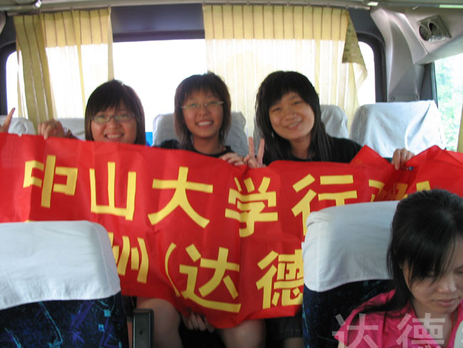 兴奋的三人组