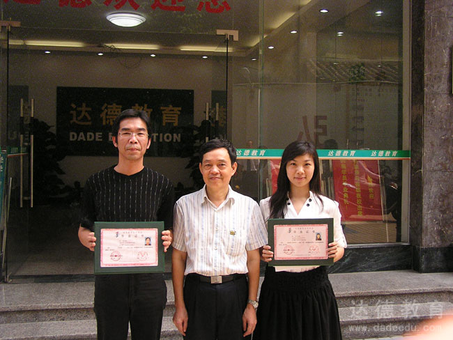 毕业学员与老师留影