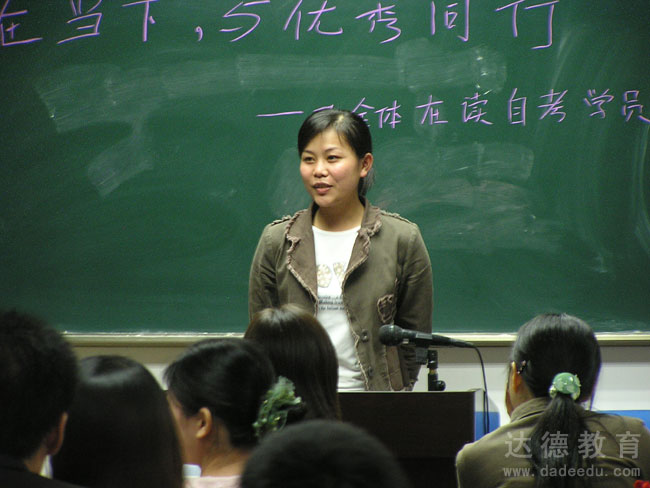 班会上学员发言