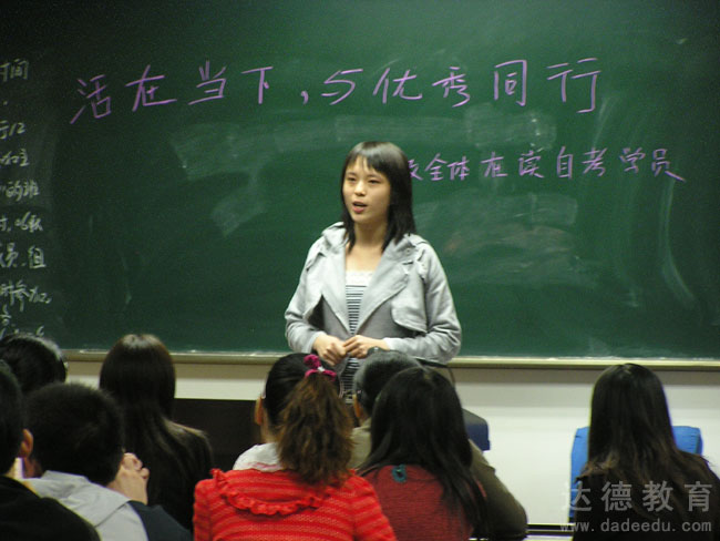 班会上学员发言