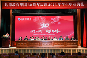 达德教育