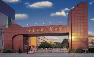 广东外语外贸大学
