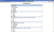 模拟考试