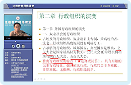 达德自考远程网上课堂