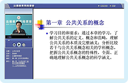 达德自考远程网上课堂